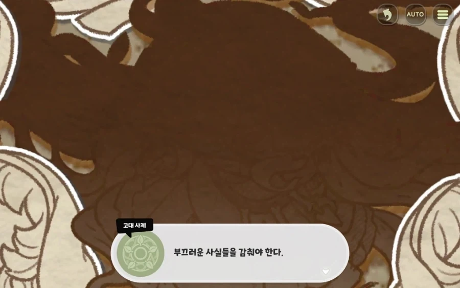 트릭컬)세계수의 과거.manhwa_2.webp