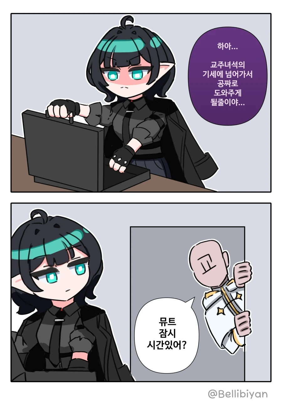 갸루 둘이 음침녀 괴롭히는 만화 대표 이미지