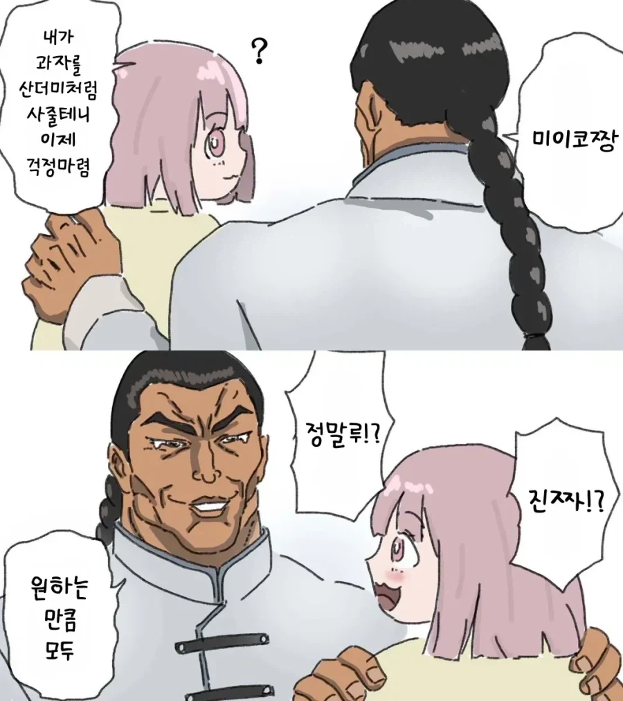 반다이는 참 뭐랄까 대표 이미지