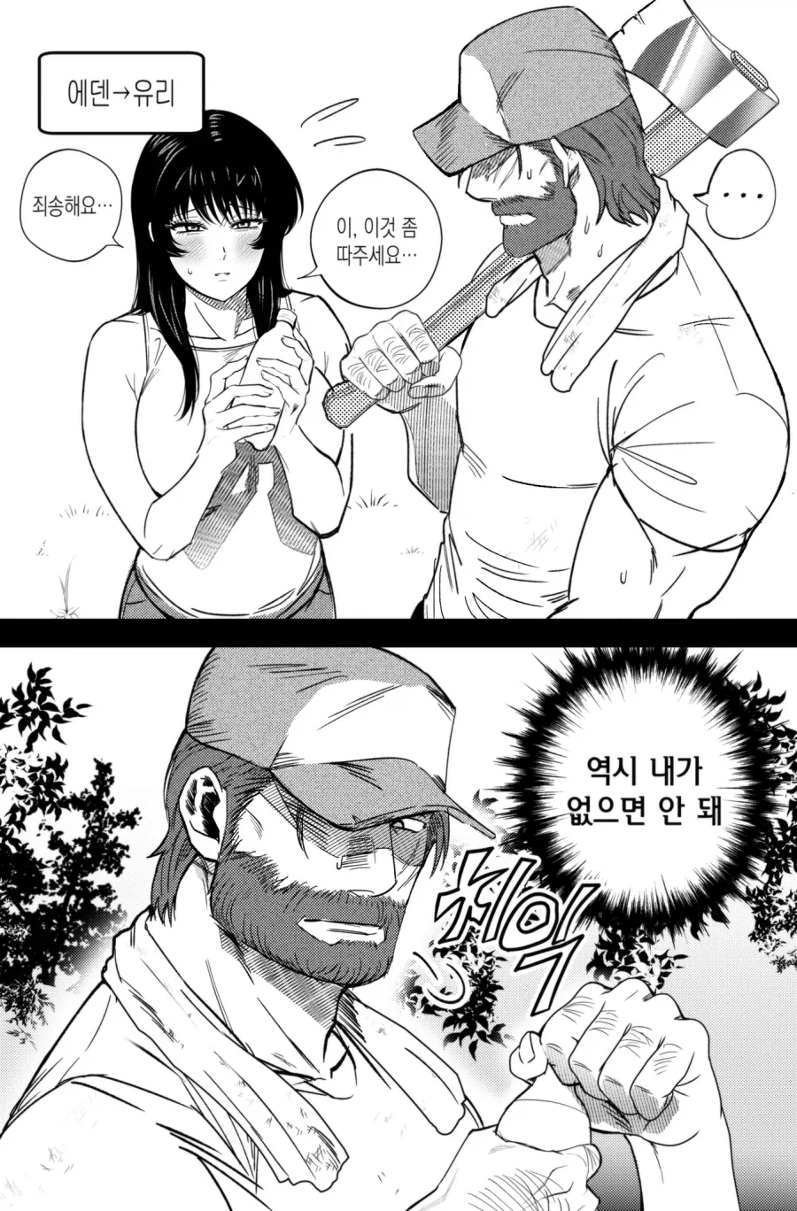 원피스) 쵸파 기준 즉각 럼블볼을 사용해야 되는 비상상황 대표 이미지