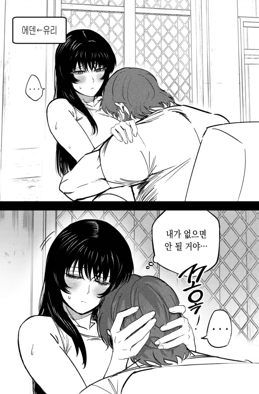 서로가 서로에게 의존하는.manwha_2.webp