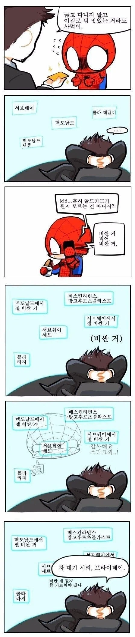 검은 마법사를 위해 수치심을 감내한 루시드.manhwa 대표 이미지