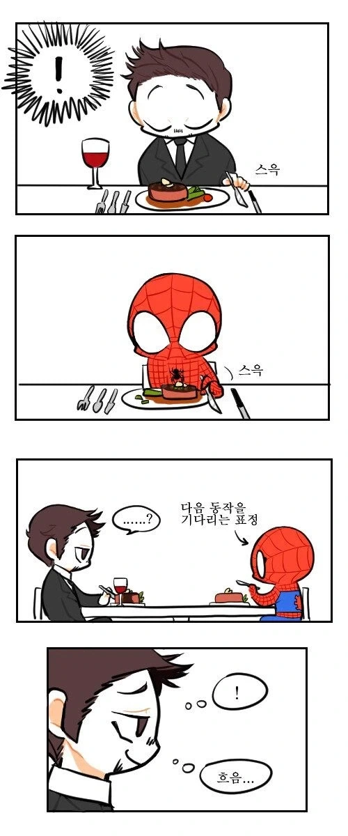스파이더맨 놀리는 아이언맨 .manwha_3.webp