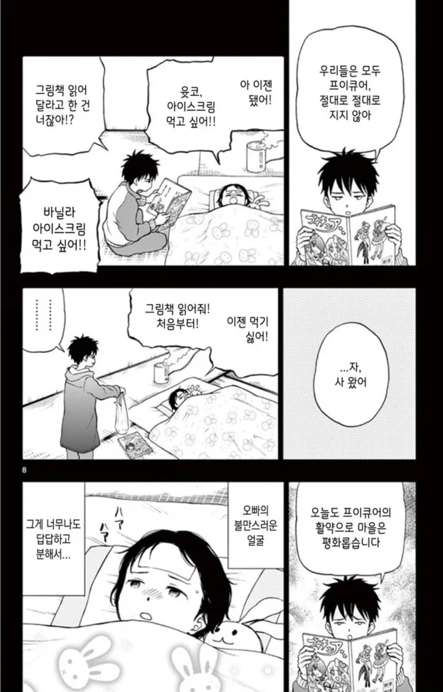 작가의 취향이 너무 젖나라한 만화 대표 이미지