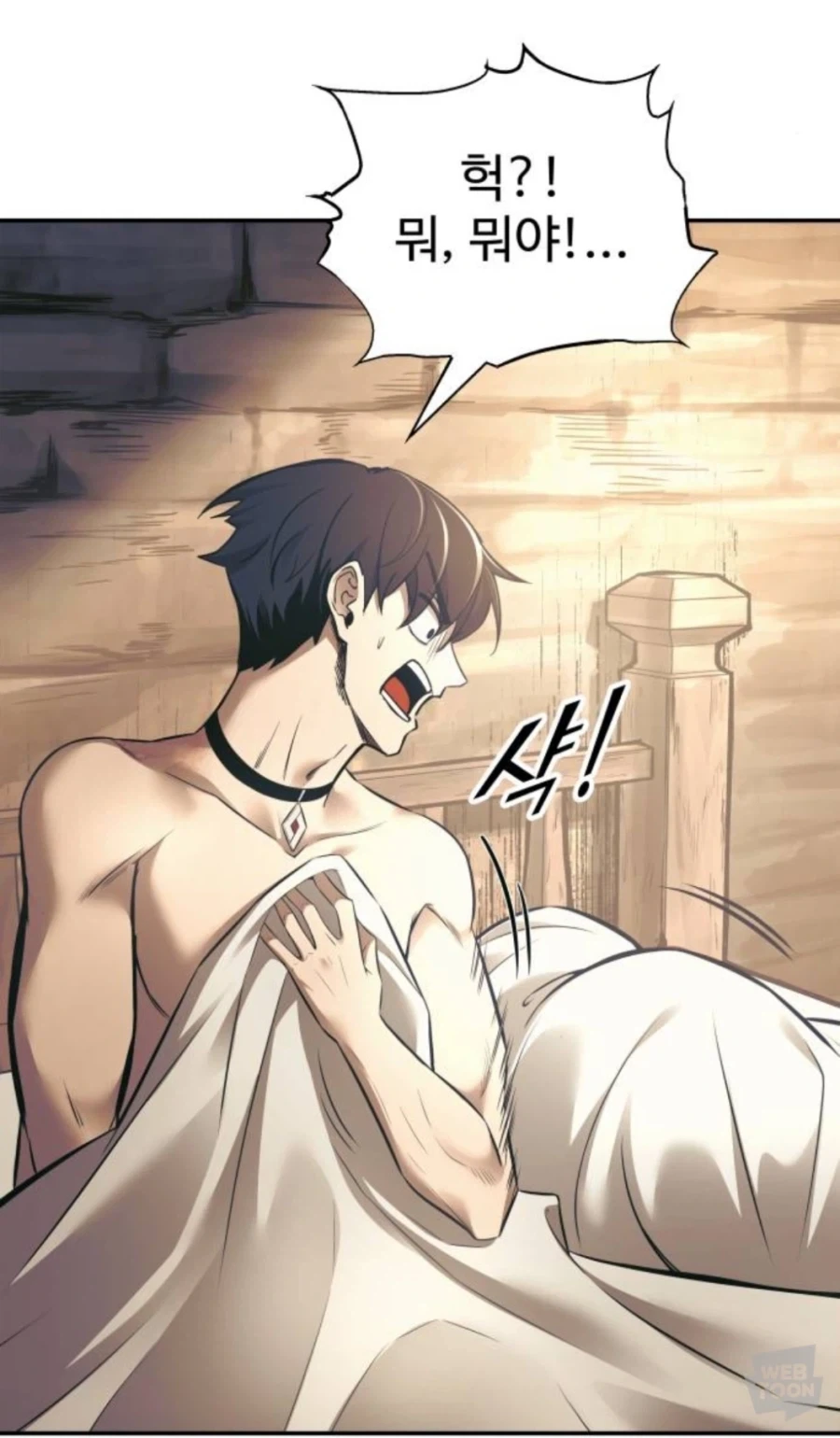 호모) 어젯밤이 두려워질 때.manhwa_7.webp