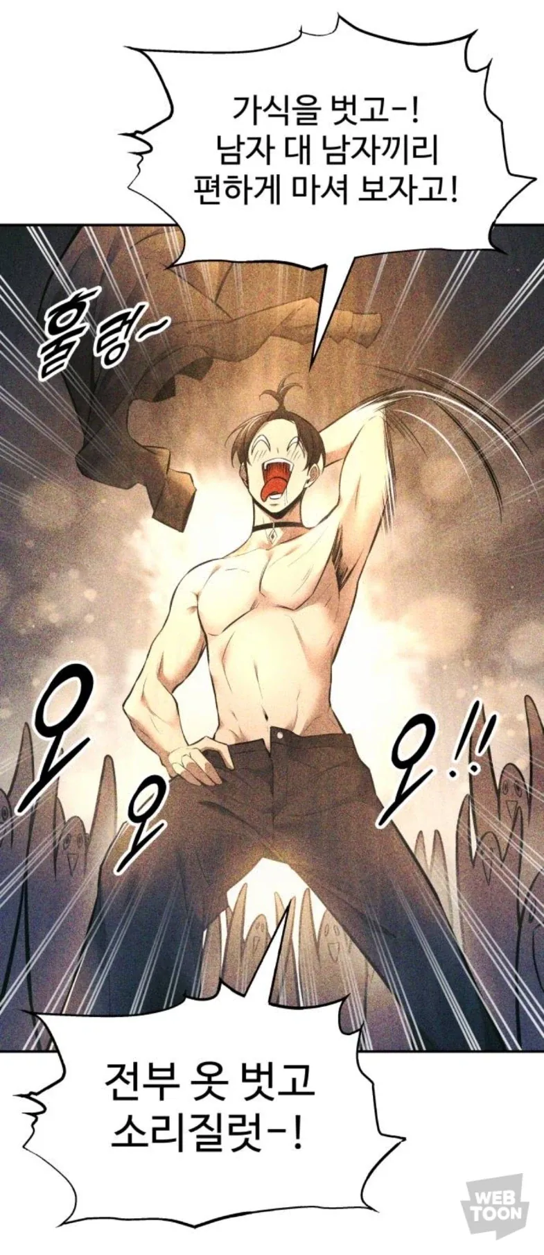 호모) 어젯밤이 두려워질 때.manhwa_12.webp