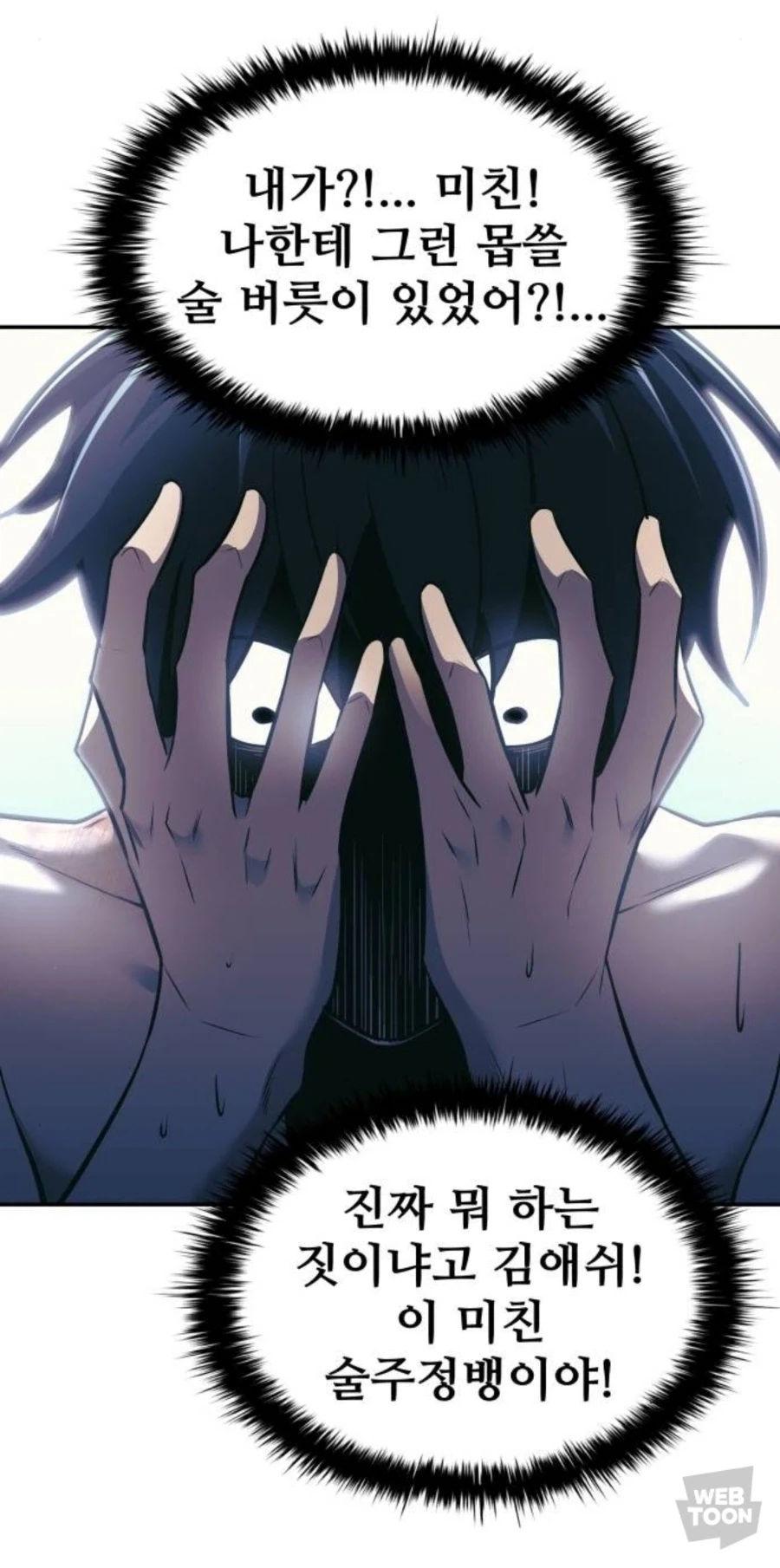 호모) 어젯밤이 두려워질 때.manhwa_13.webp