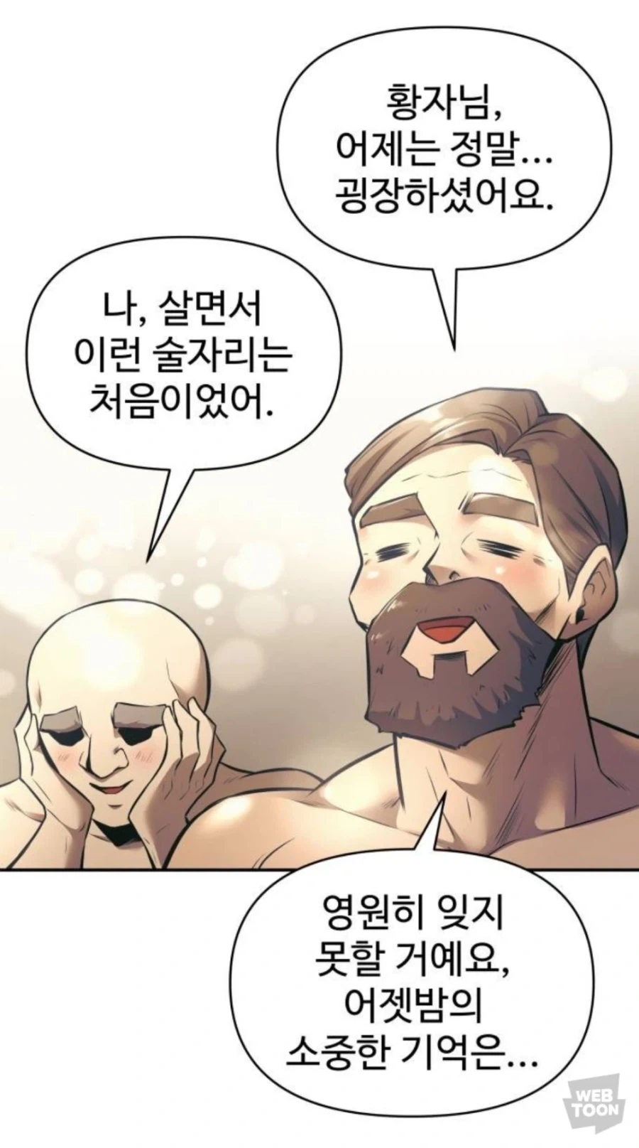 호모) 어젯밤이 두려워질 때.manhwa_14.webp