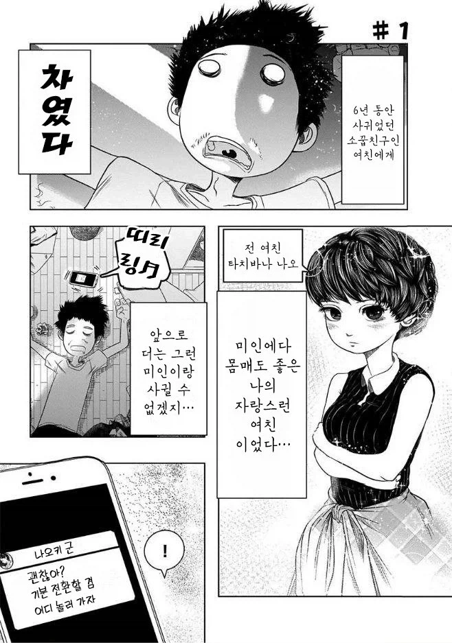 스타레일) 주방에서 나가 만화 대표 이미지