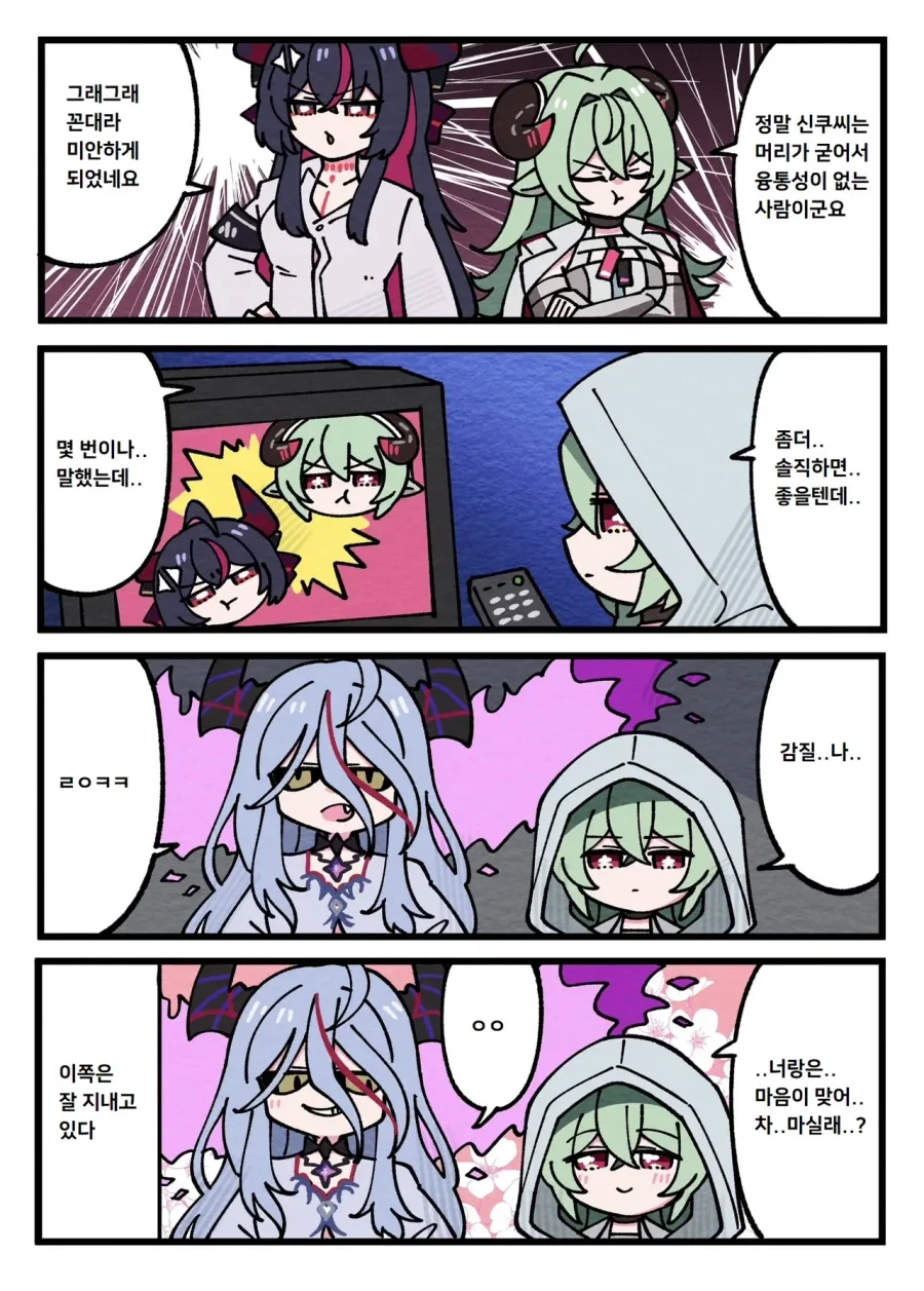 제자들이 선생을 찾아오는 만화 이미지 2