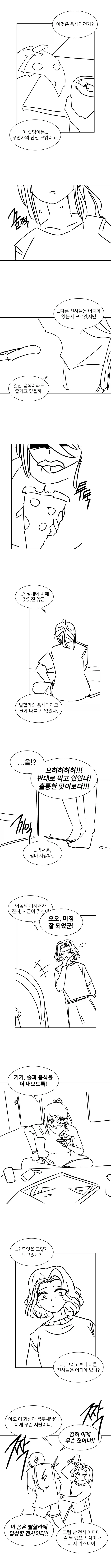 바이킹 박서윤.manhwa_3.webp