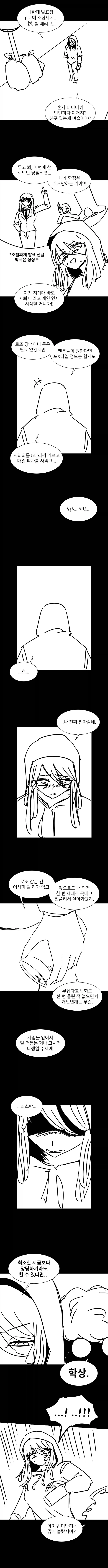 바이킹 박서윤.manhwa_6.webp