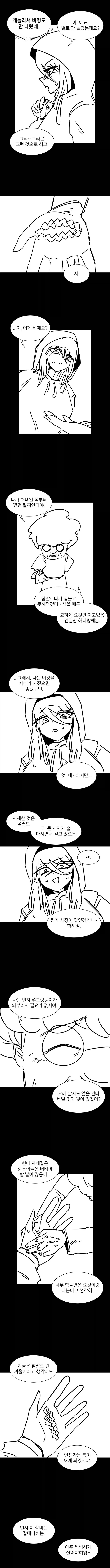 바이킹 박서윤.manhwa_7.webp