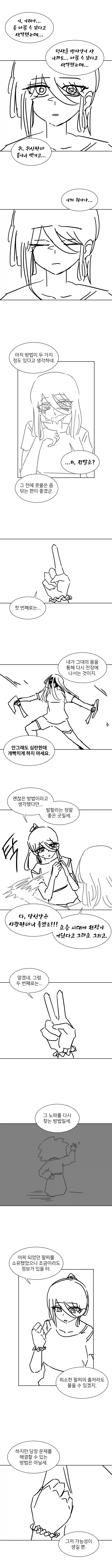 바이킹 박서윤.manhwa_10.webp