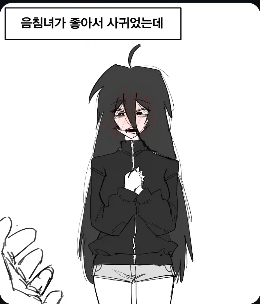 시골의 현실을 보여주는 만화 이미지 2
