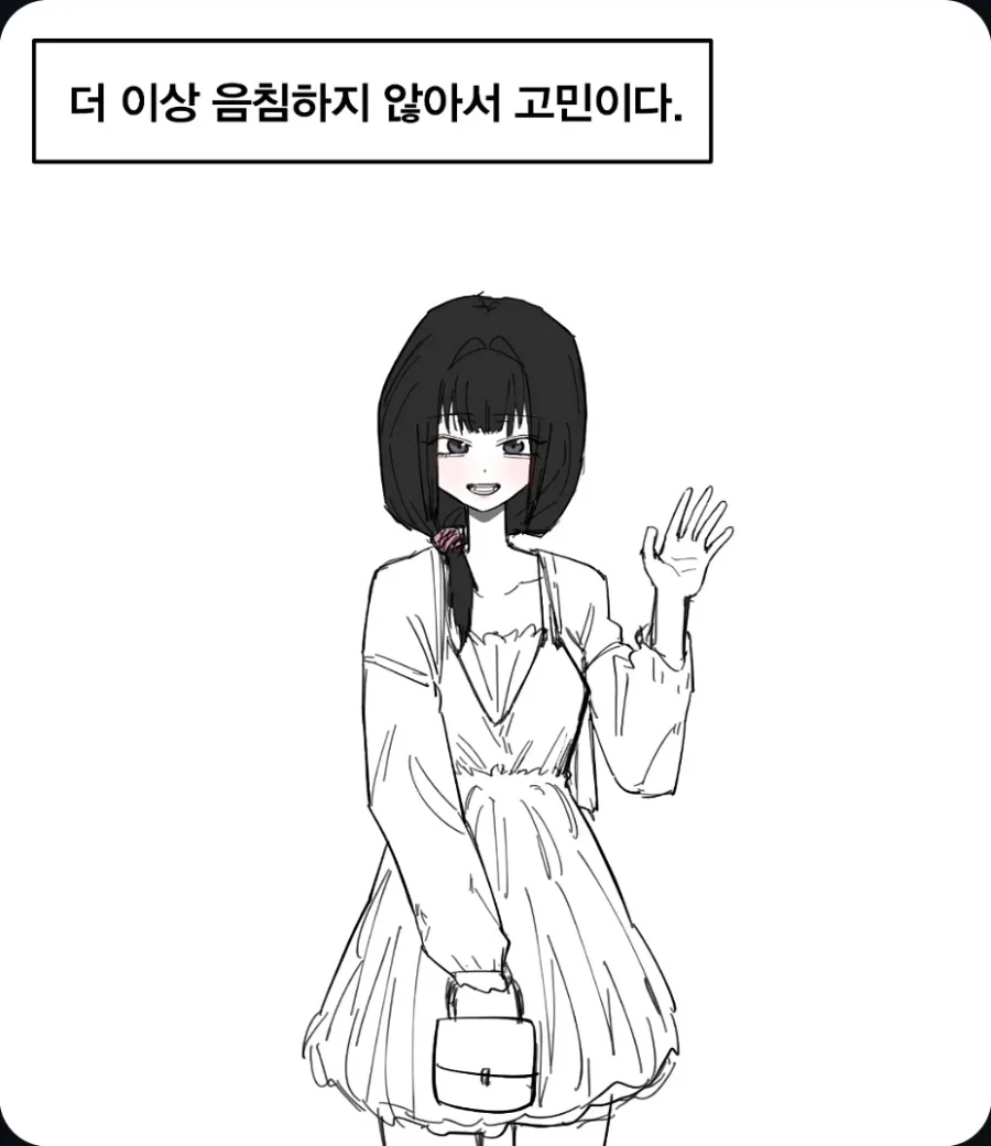 음침녀랑 사귄 만화._2.webp