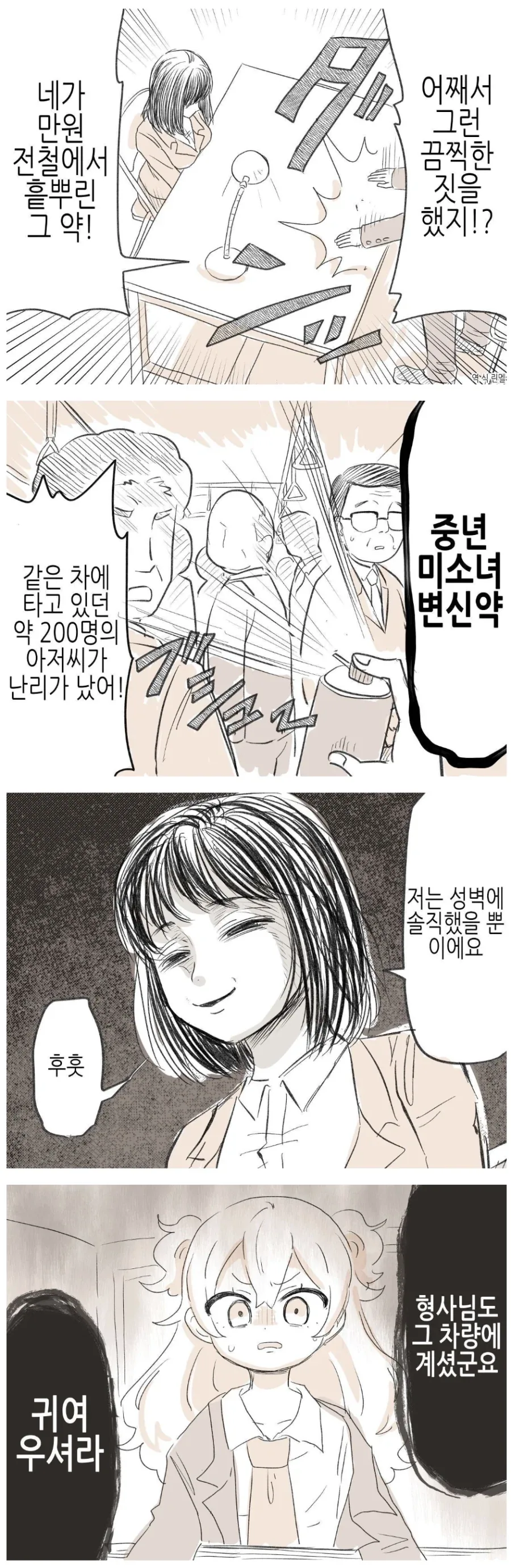 이런 ㅅㅂ ㄱ같은 만화 대표 이미지