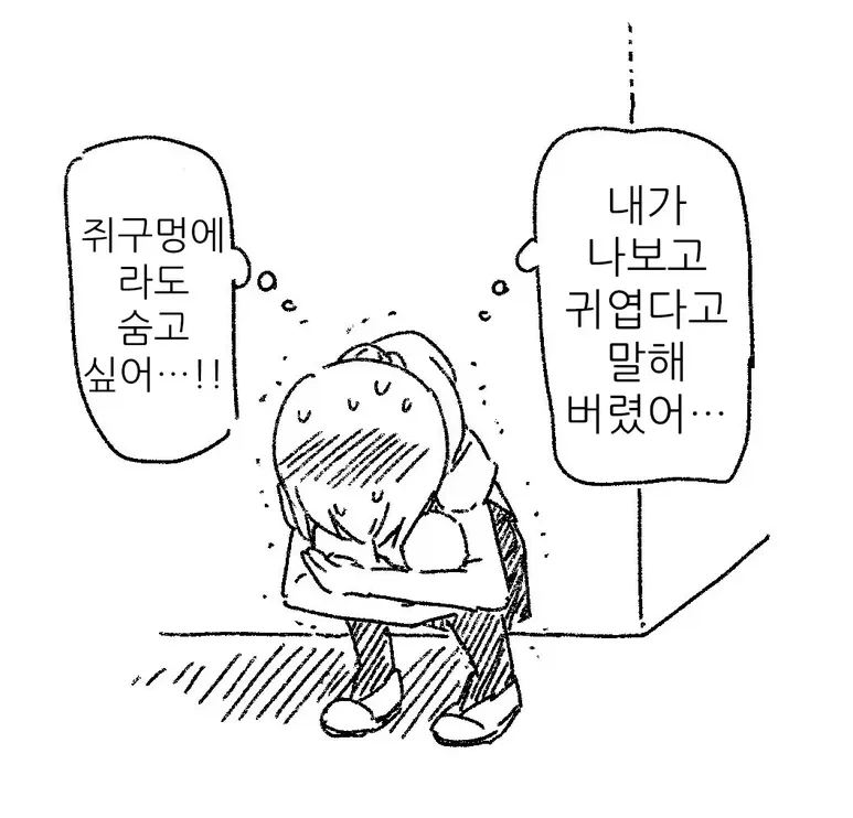 용기있는 자가 사랑을 쟁취하는 만화_5.webp