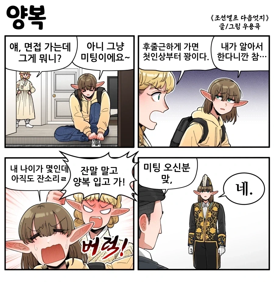 [말딸] 우마 레이싱이에용 대표 이미지