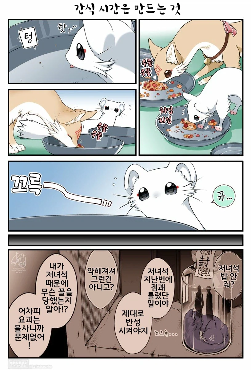 유희왕) 이건 어떤 엘펜노츠일까요.manhwa 대표 이미지