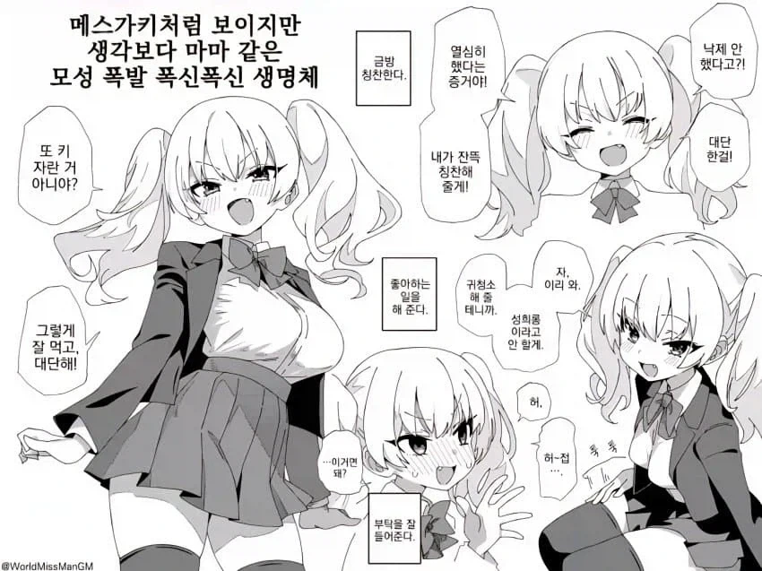 그시절 감성 하니 떠 오르는 만화 대표 이미지