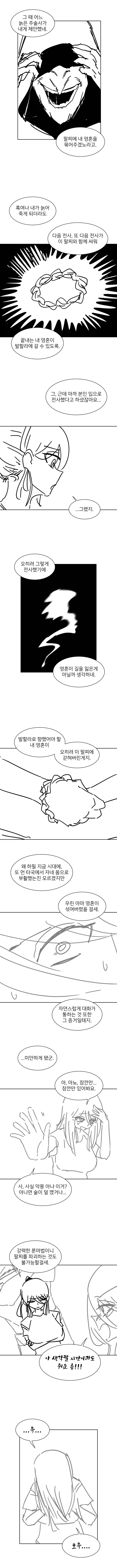 바이킹이 여대생에게 빙의하는 Manhwa (약 스압)_9.webp
