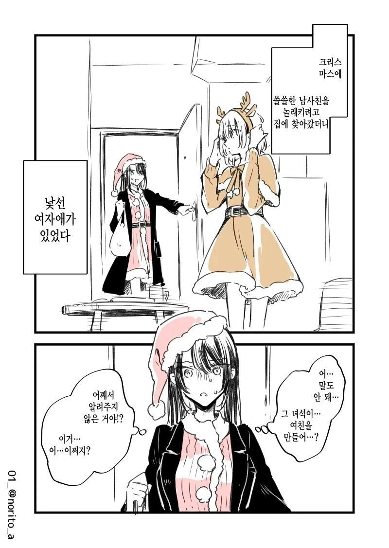@) 먹을걸 막 버리는 린제 대표 이미지