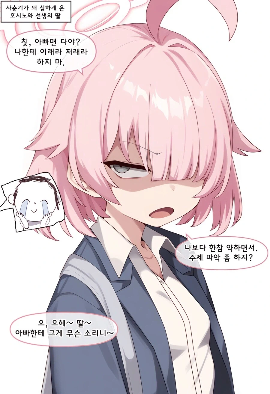 오빠는끝) 마히로 피규어 관찰하는 남학생들.manga 대표 이미지