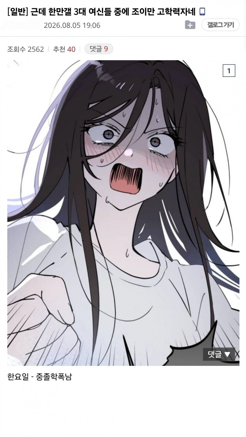 트릭컬) 백사당 란 Manhwa 대표 이미지