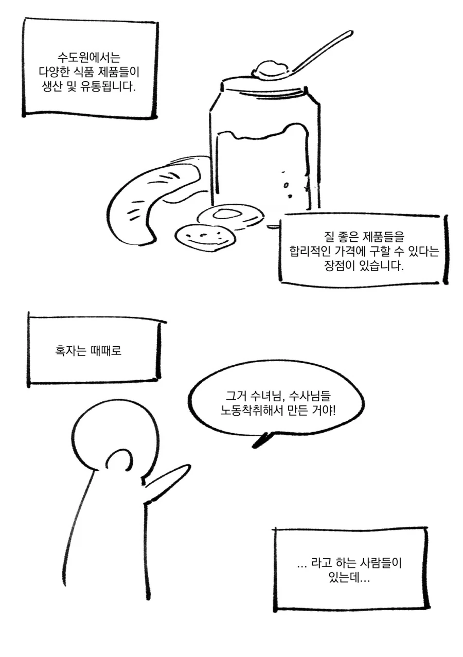 야구부 빡빡이가 BSS 당하는 만화 대표 이미지