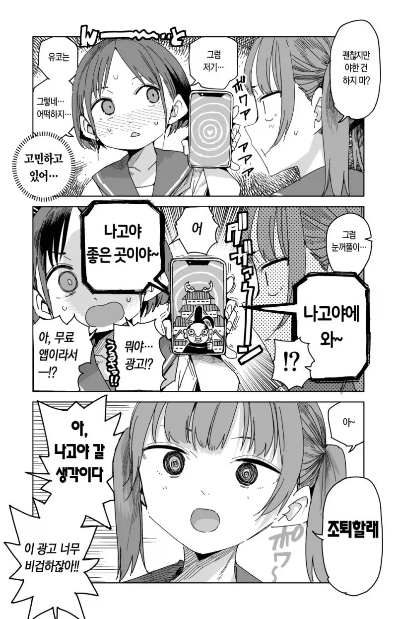 수영장 알바하다가 예쁜 누나 만난 만화 대표 이미지