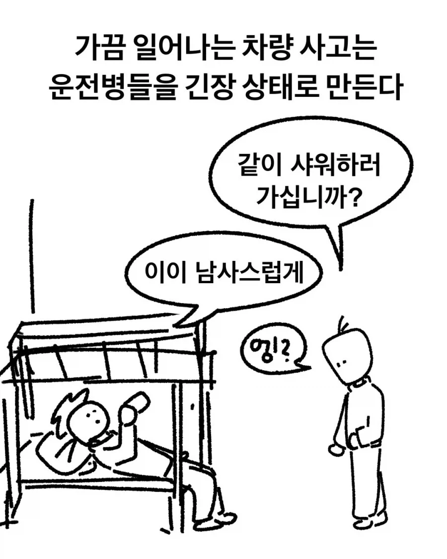 후진유도하는.manhwa_4.webp