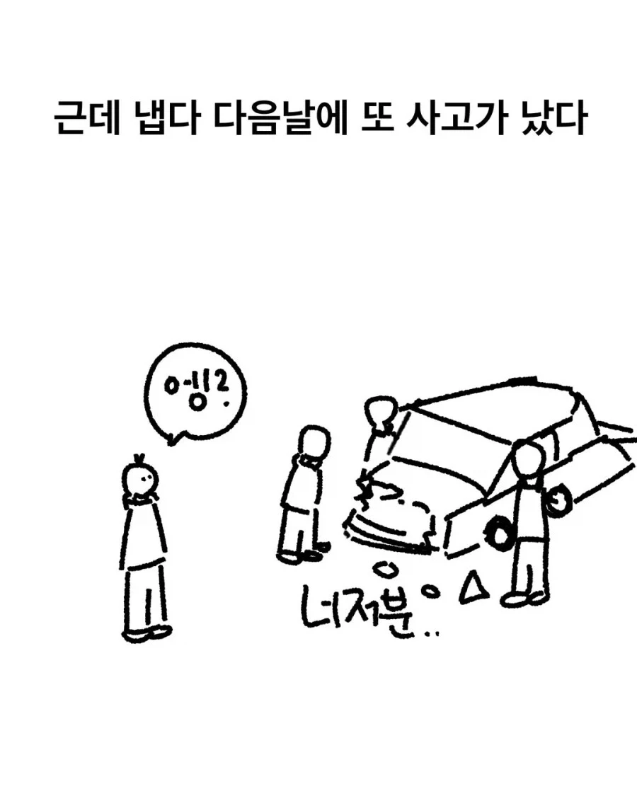 후진유도하는.manhwa_6.webp