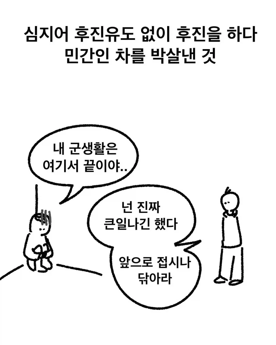 후진유도하는.manhwa_7.webp