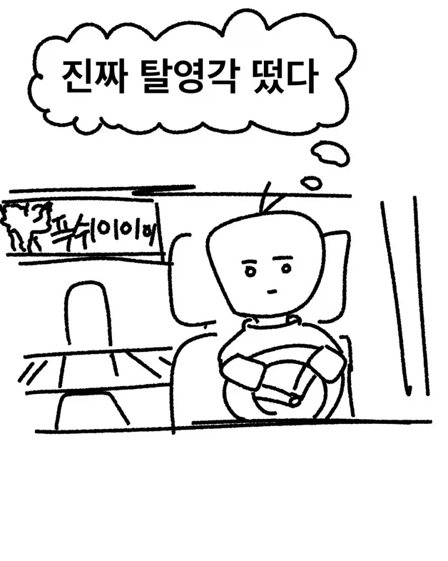 후진유도하는.manhwa_11.webp