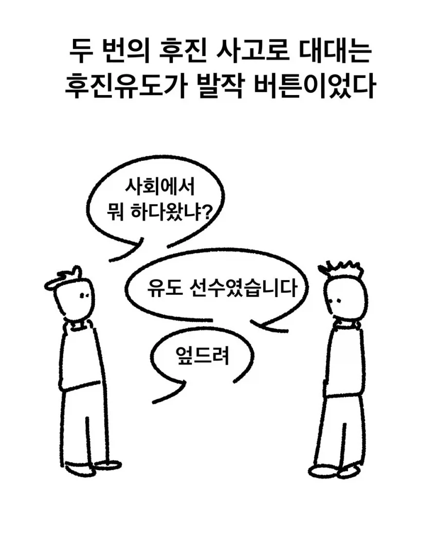후진유도하는.manhwa_12.webp