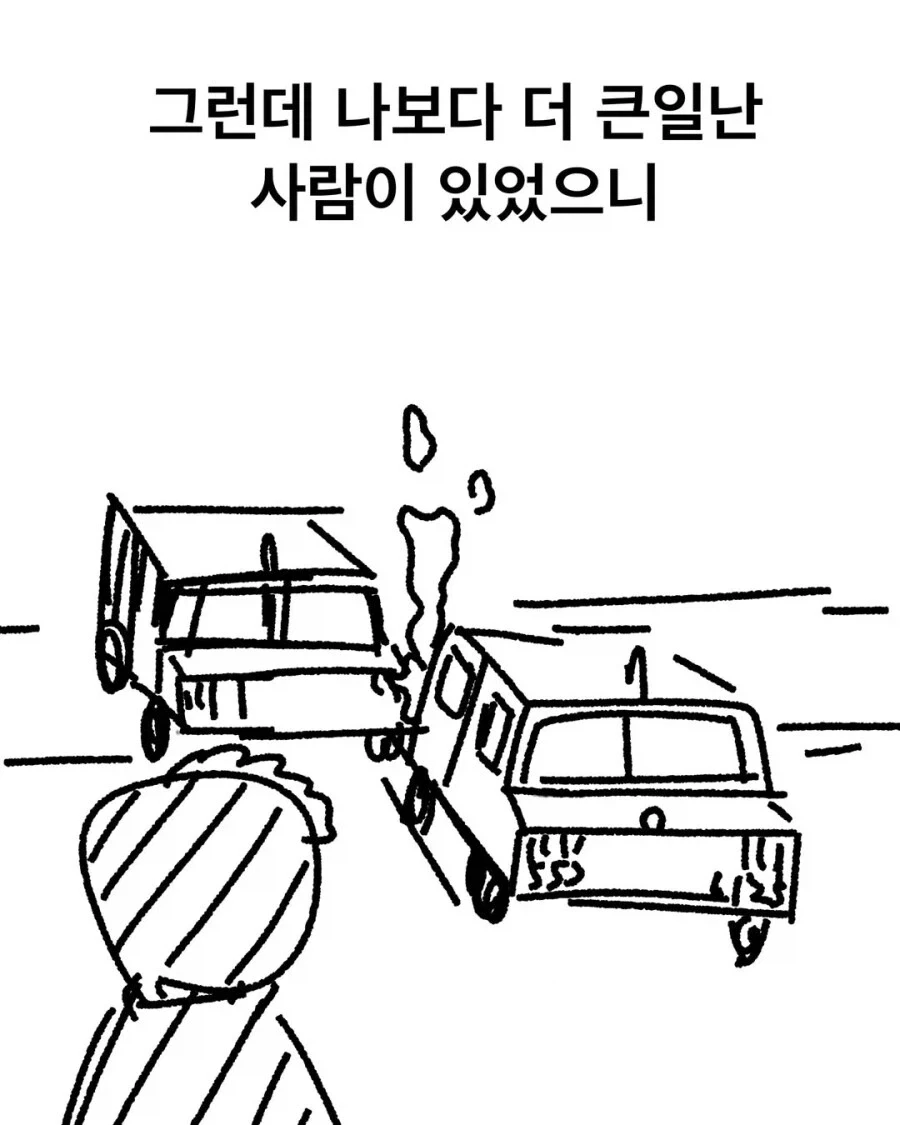 후진유도하는.manhwa_14.webp