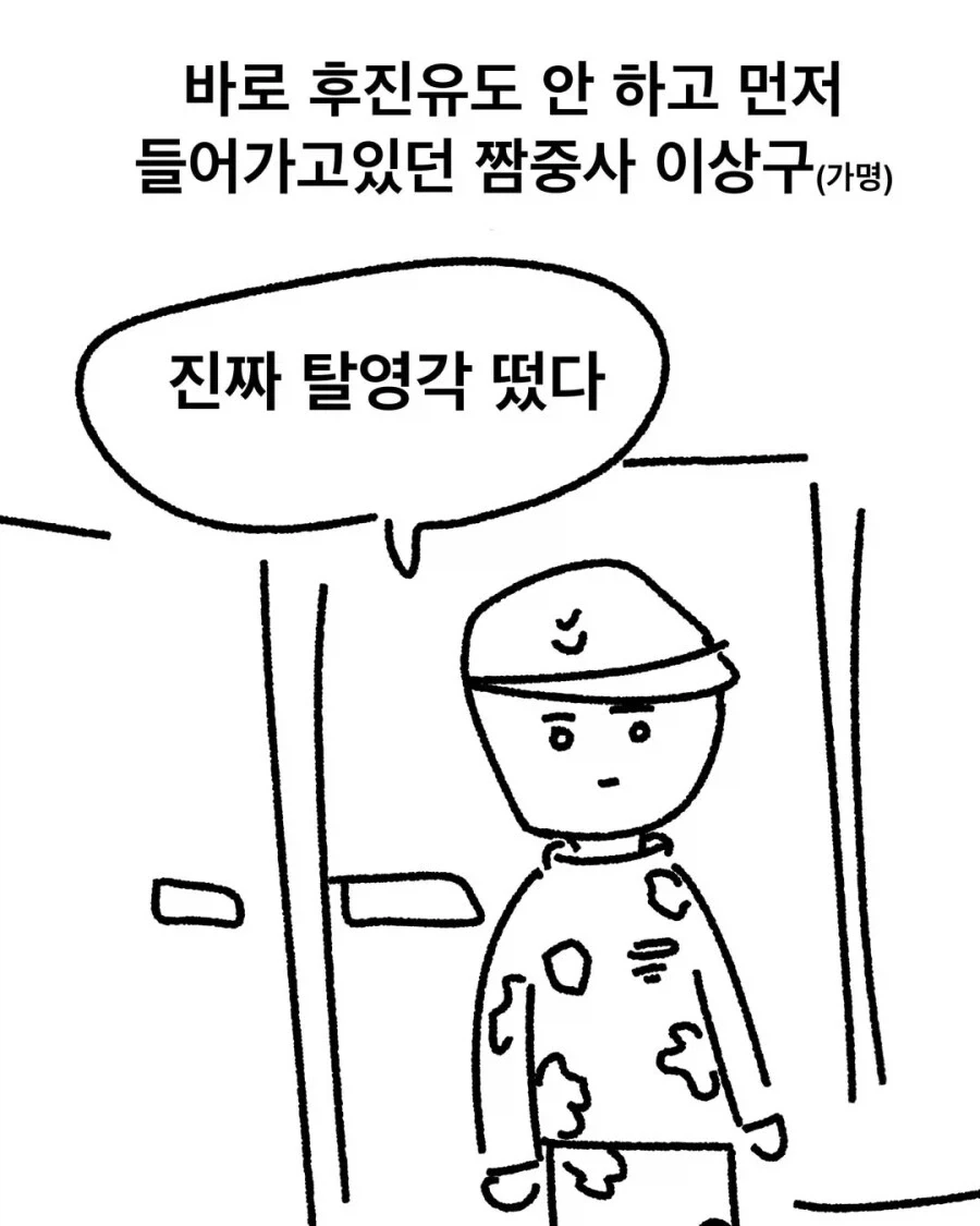 후진유도하는.manhwa_15.webp