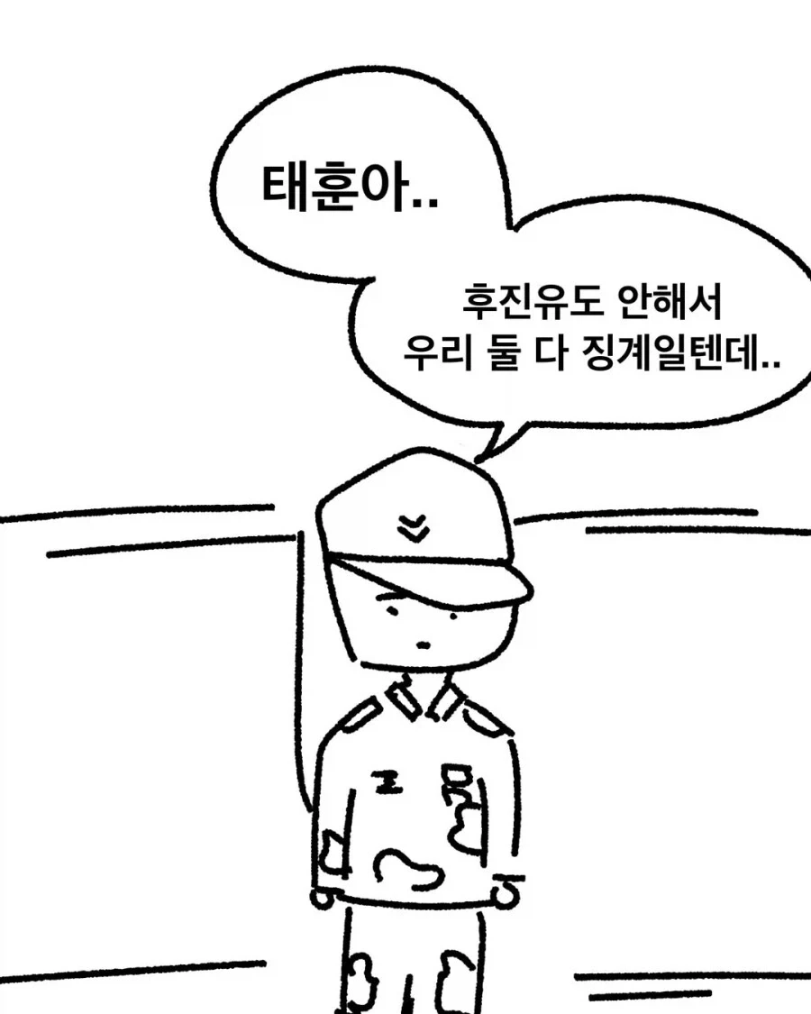 후진유도하는.manhwa_16.webp
