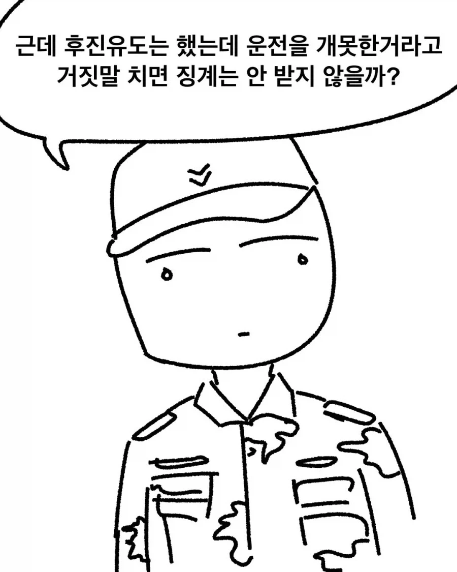 후진유도하는.manhwa_17.webp