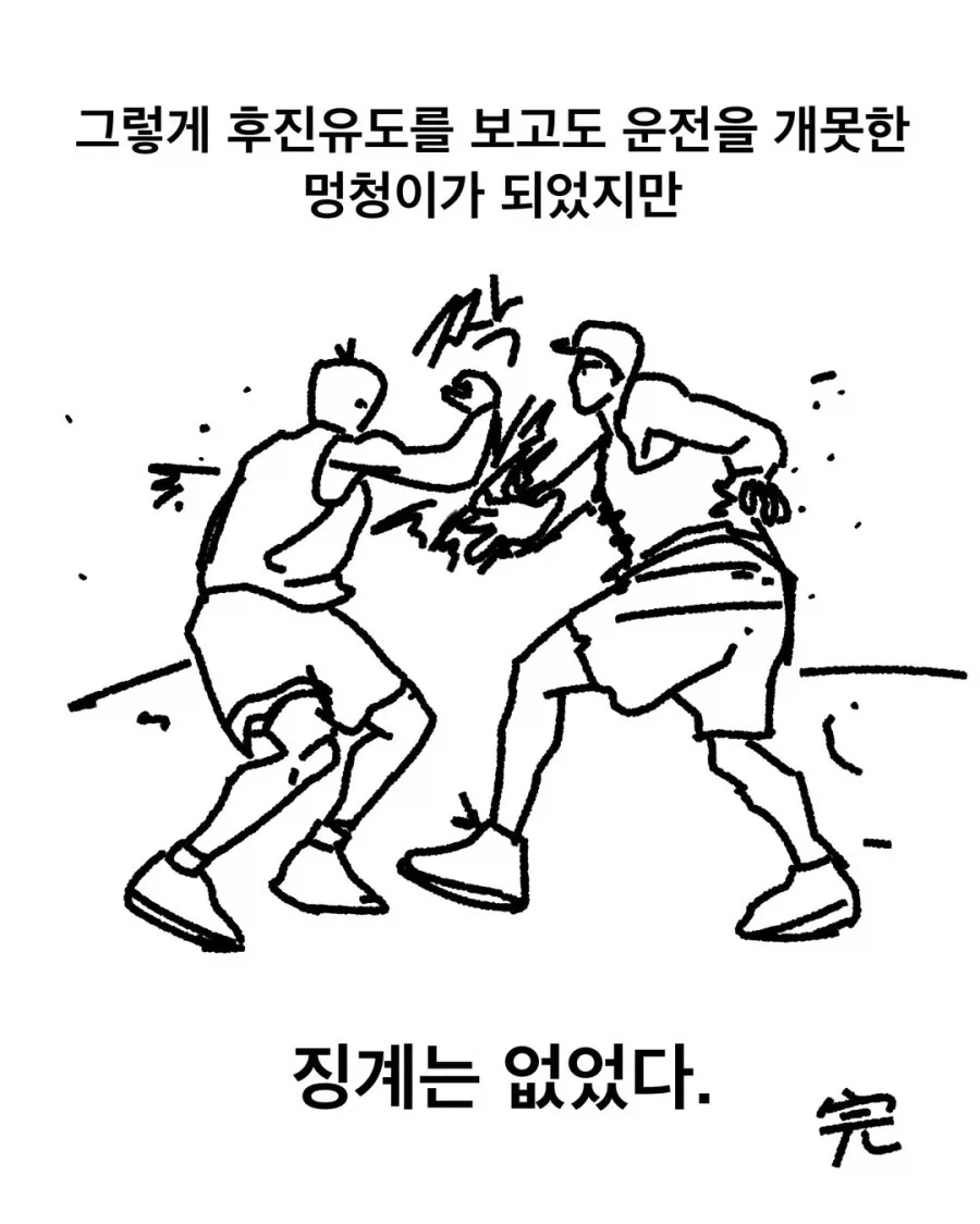 후진유도하는.manhwa_20.webp