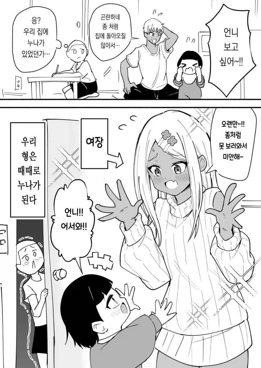 SCP재단) SCP-5062 죄를 씻는 방 manhwa 대표 이미지