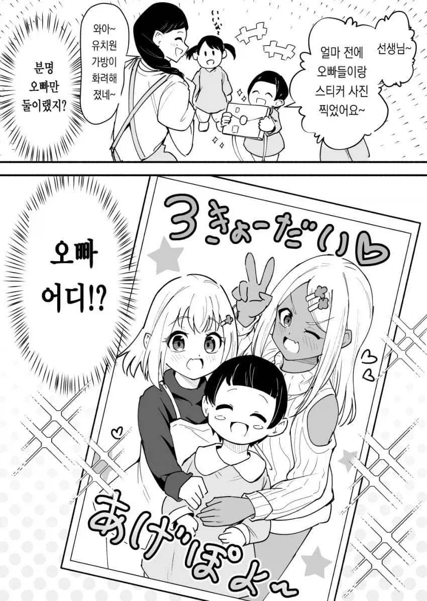 오빠 2명이 여동생을 키우는.manga_4.webp