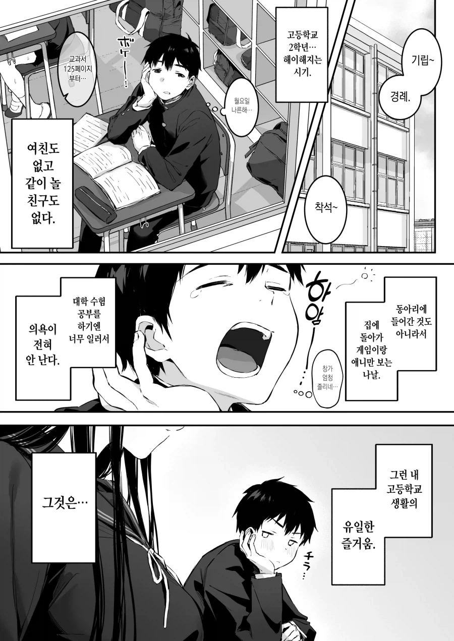 요괴 고양이 신 히로인 등장 만화 대표 이미지