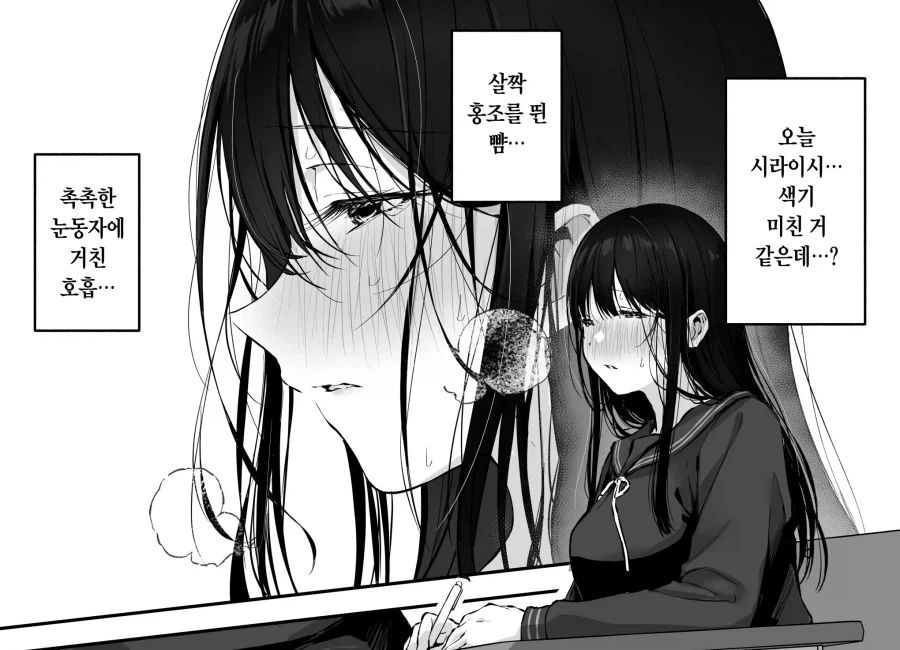 해이해지는 시기의 유일한 낙인 옆자리 미소녀.manhwa_3.webp