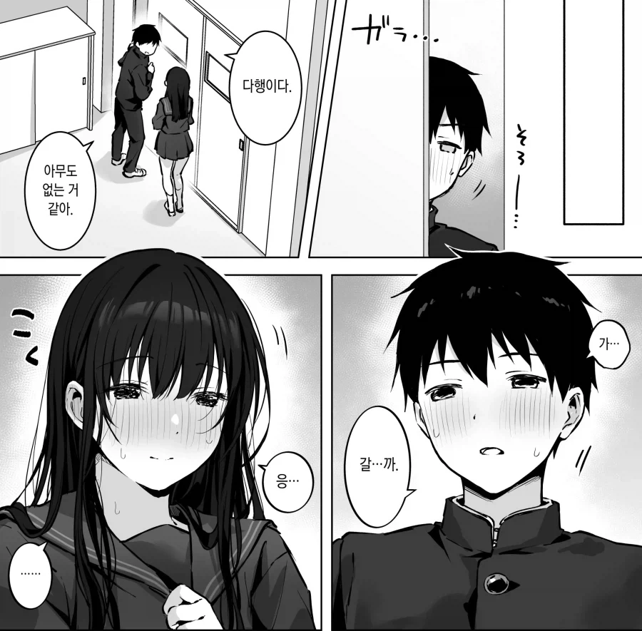해이해지는 시기의 유일한 낙인 옆자리 미소녀.manhwa_9.webp