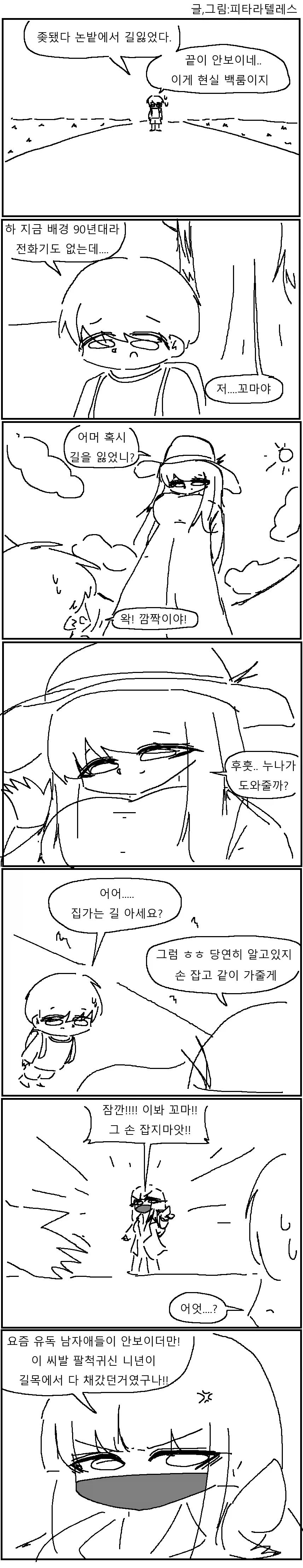 [말딸] 모닝 코스프레 대표 이미지