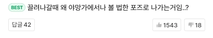 아니 이것은 과격한 야망가에서 볼법한 자세!?_2.webp