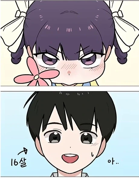 15년짜리 순애 만화.manhwa_2.webp
