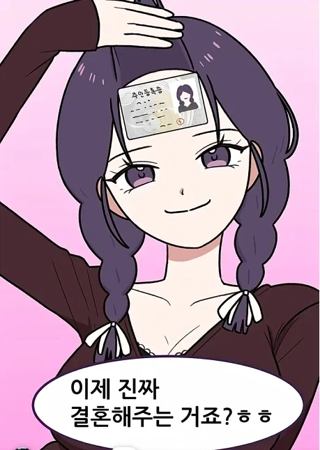 15년짜리 순애 만화.manhwa_8.webp